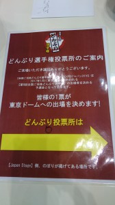 専用コインでお店に投票できるシステム