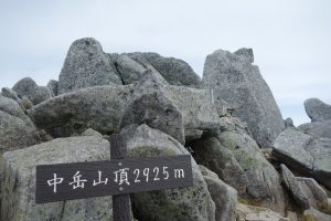 中岳(2925ｍ)登頂。ここは通過点。